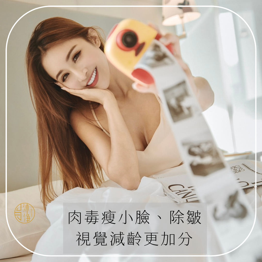 肉毒桿菌素常見問題全解析