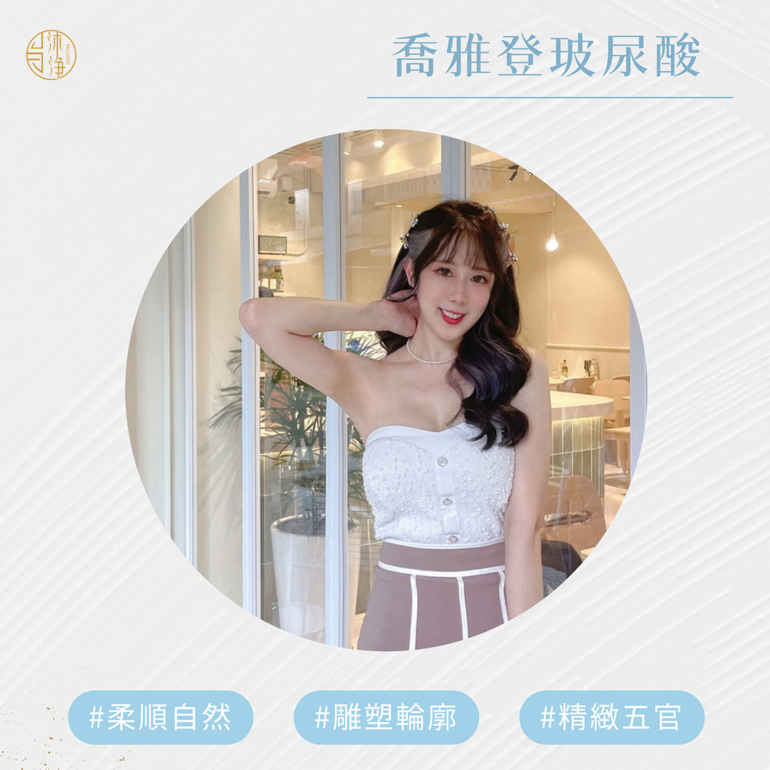 玻尿酸填充全攻略：術前準備到術後照護