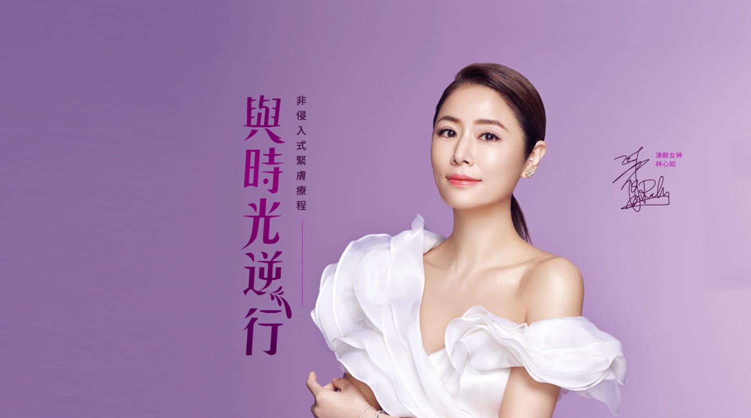 鳳凰電波全臉拉提案例